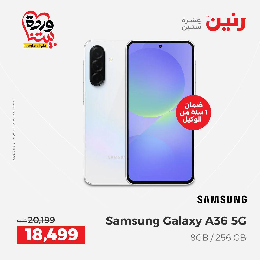 عروض رنين على الموبايلات و الاكسسورات 29-31 مارس 2026 صفحة 24 - raneen offers 29-30 March 2026 page 24