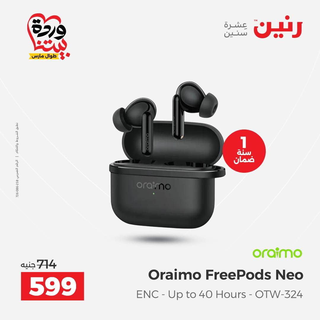 عروض رنين على الموبايلات و الاكسسورات 29-31 مارس 2026 صفحة 27 - raneen offers 29-30 March 2026 page 27