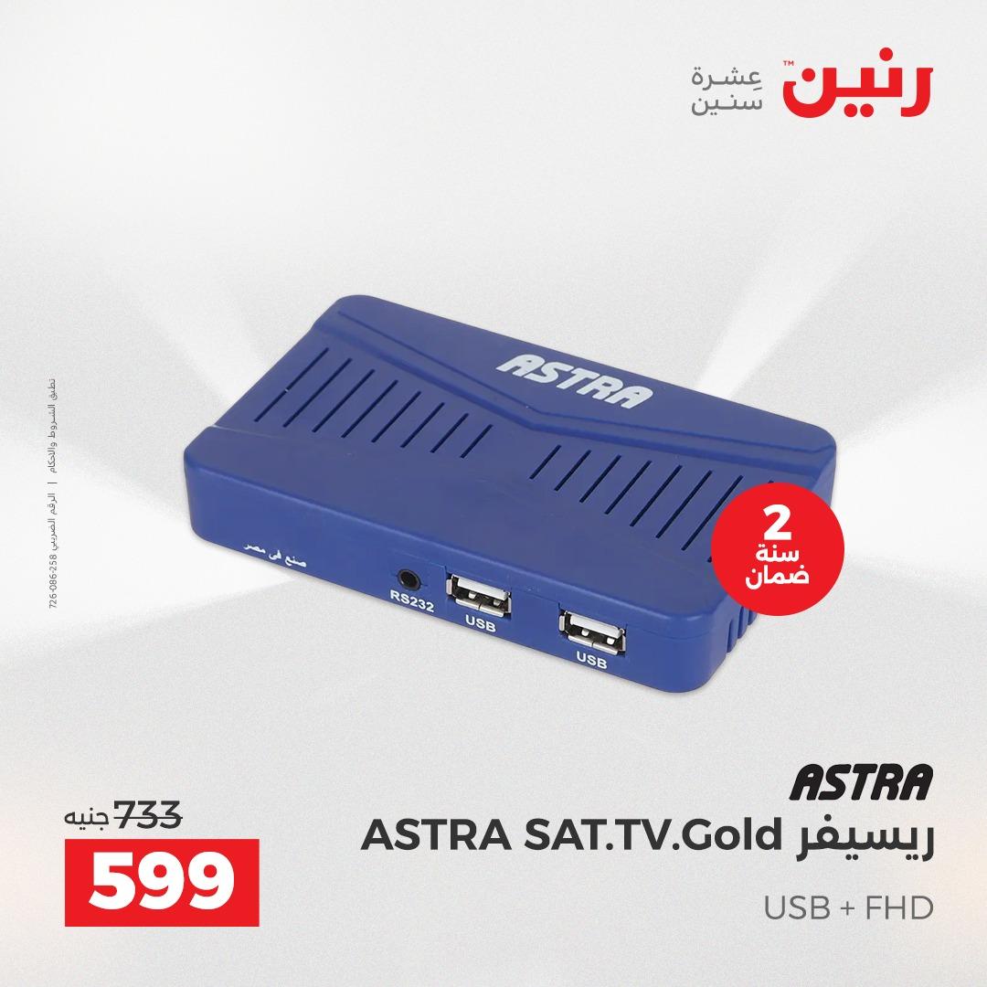 عروض رنين 2على الاجهزة الكهربائية 2-4 ابريل 2026 صفحة 2 - raneen offers 2-4 April 2026 page 2