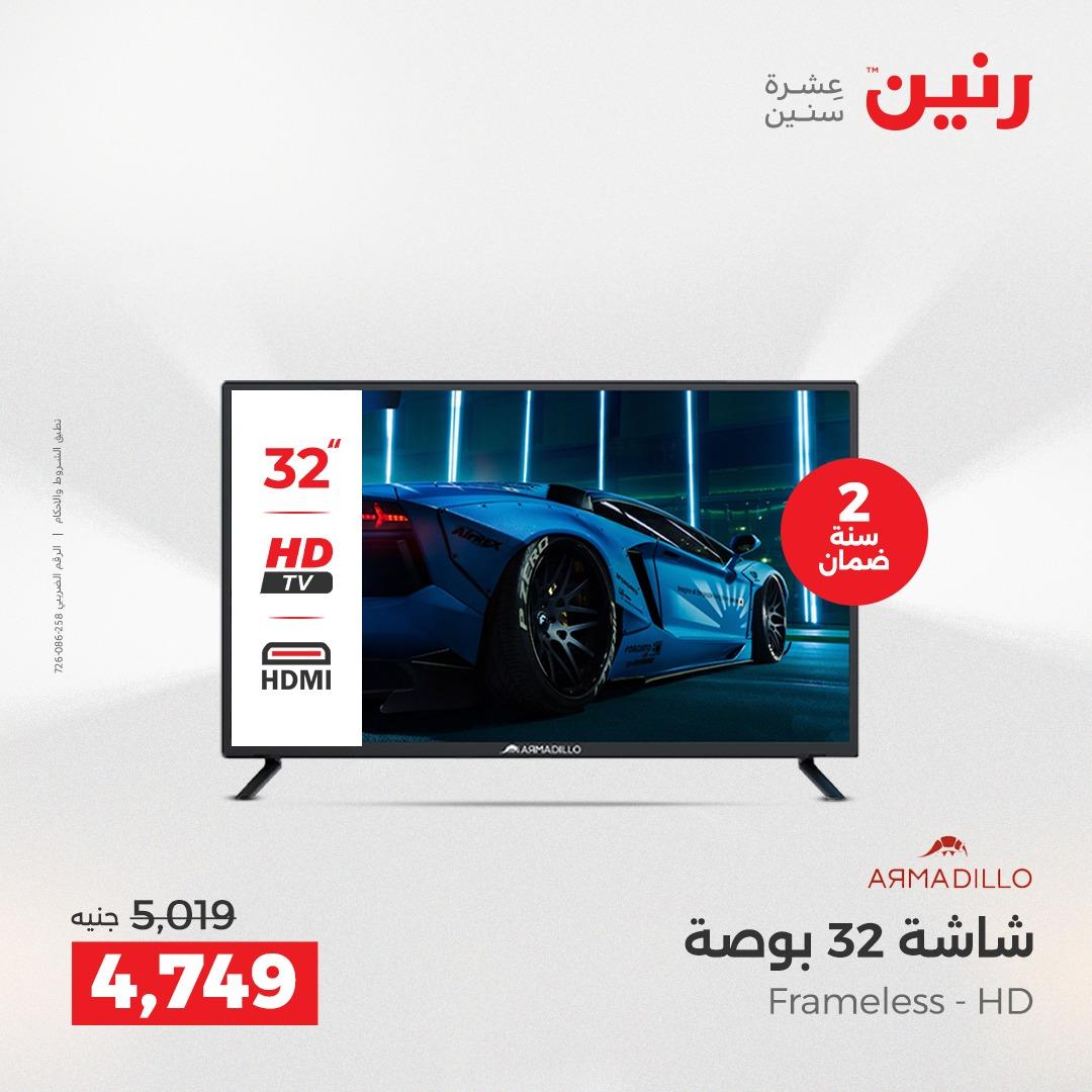 عروض رنين 2على الاجهزة الكهربائية 2-4 ابريل 2026 صفحة 25 - raneen offers 2-4 April 2026 page 25