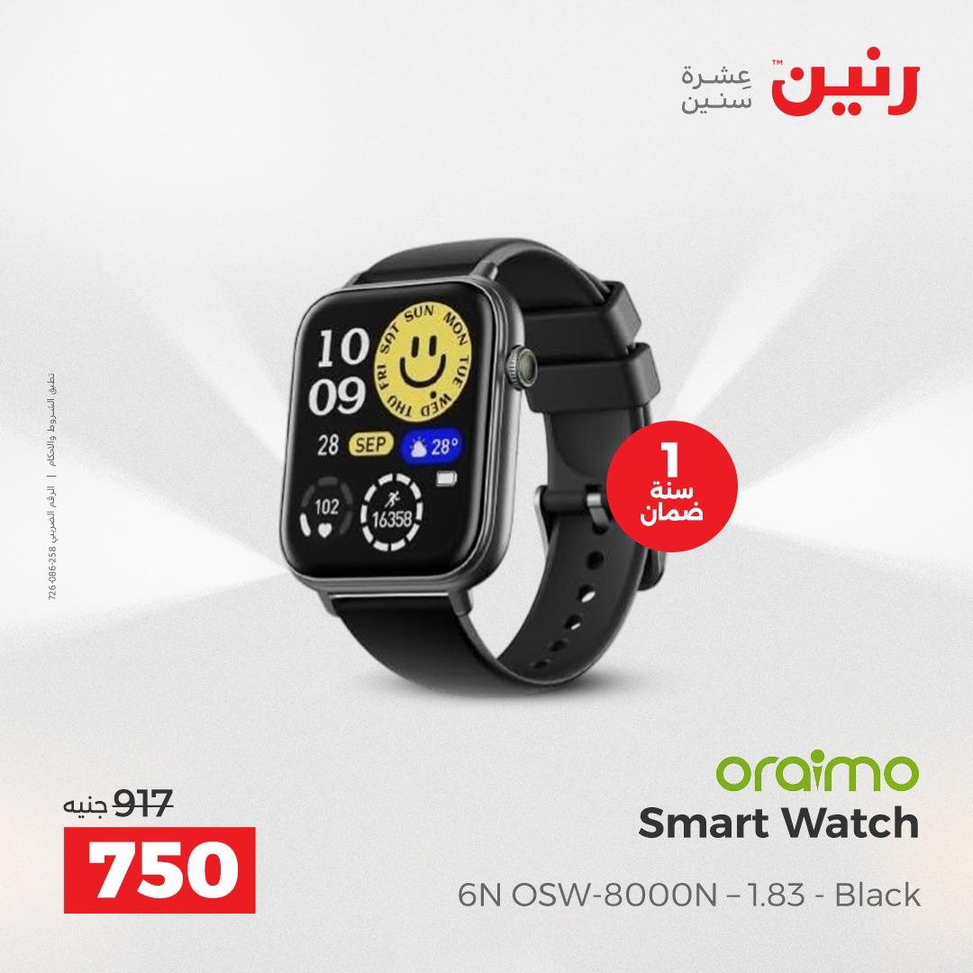 عروض رنين 2على الاجهزة الكهربائية 2-4 ابريل 2026 صفحة 36 - raneen offers 2-4 April 2026 page 36