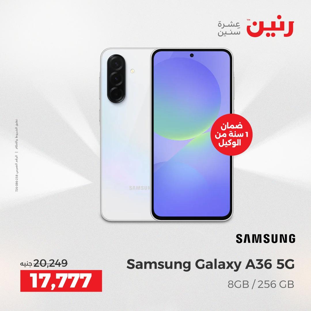 عروض رنين 2على الاجهزة الكهربائية 2-4 ابريل 2026 صفحة 37 - raneen offers 2-4 April 2026 page 37