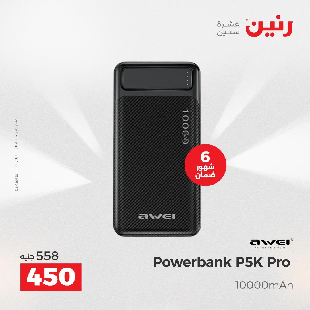 عروض رنين 2على الاجهزة الكهربائية 2-4 ابريل 2026 صفحة 4 - raneen offers 2-4 April 2026 page 4