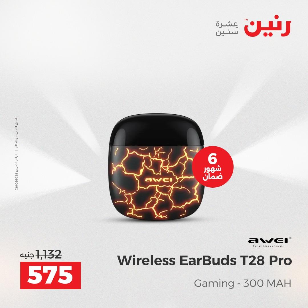 عروض رنين 2على الاجهزة الكهربائية 2-4 ابريل 2026 صفحة 5 - raneen offers 2-4 April 2026 page 5