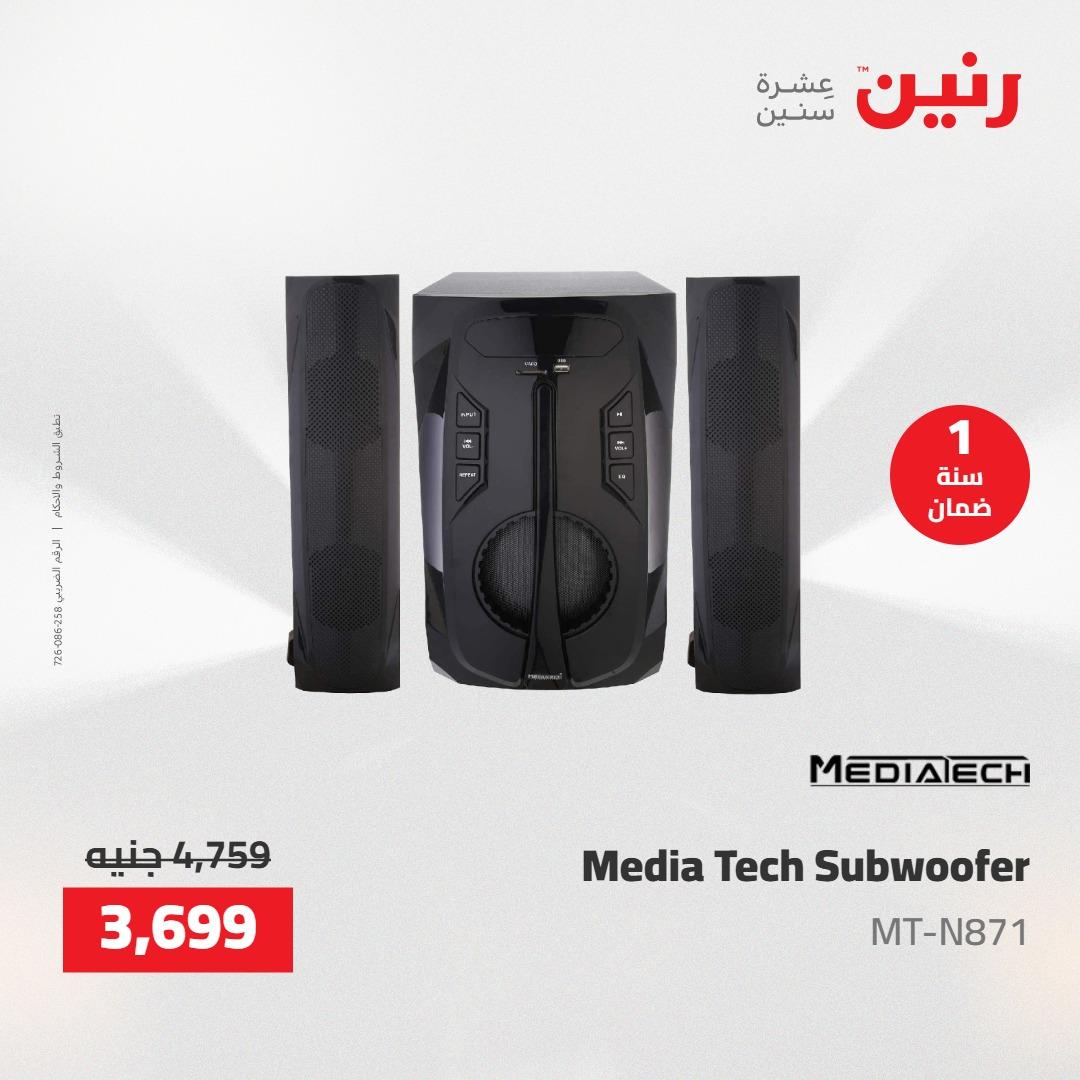 عروض رنين على  الاجهزة الكهربائية 2-3 يونيو 2026  صفحة 5 - raneen offers 2-3 June 2026 page 5
