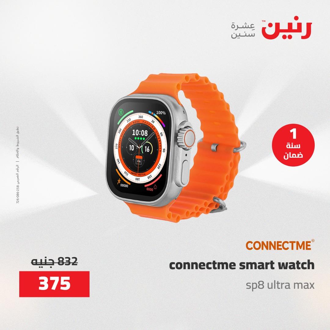 عروض رنين على  الاجهزة الكهربائية 2-3 يونيو 2026  صفحة 6 - raneen offers 2-3 June 2026 page 6