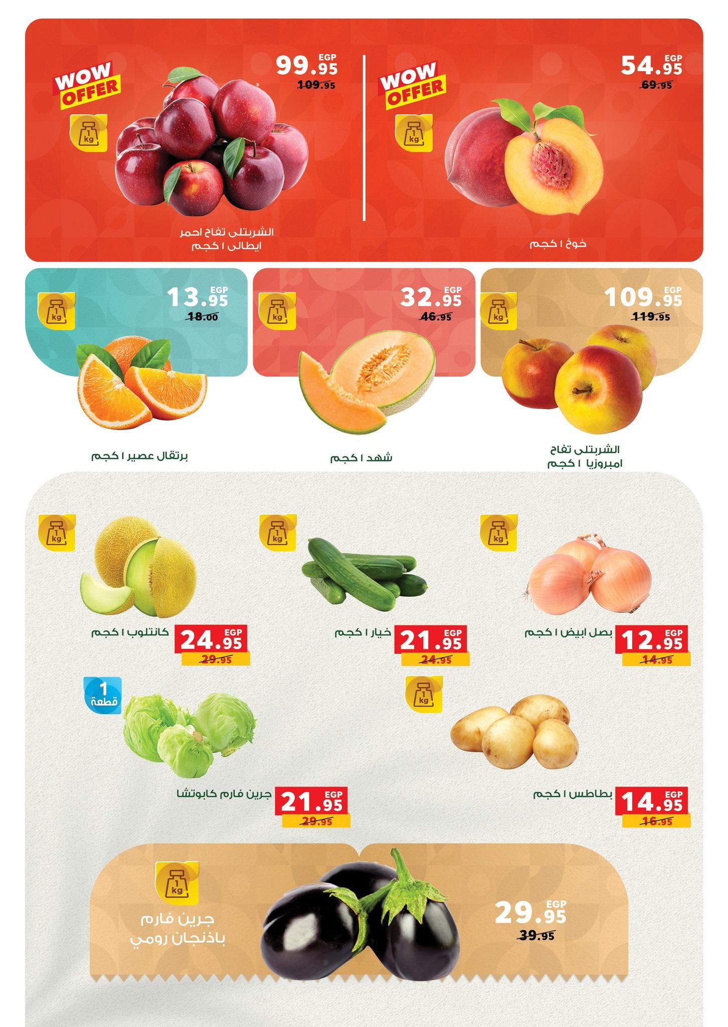 عروض رنين فرع الشيخ زايد 30 ابريل -2 مايو 2026 صفحة 24 - raneen offers 30 April - 2 May 2026 page 24