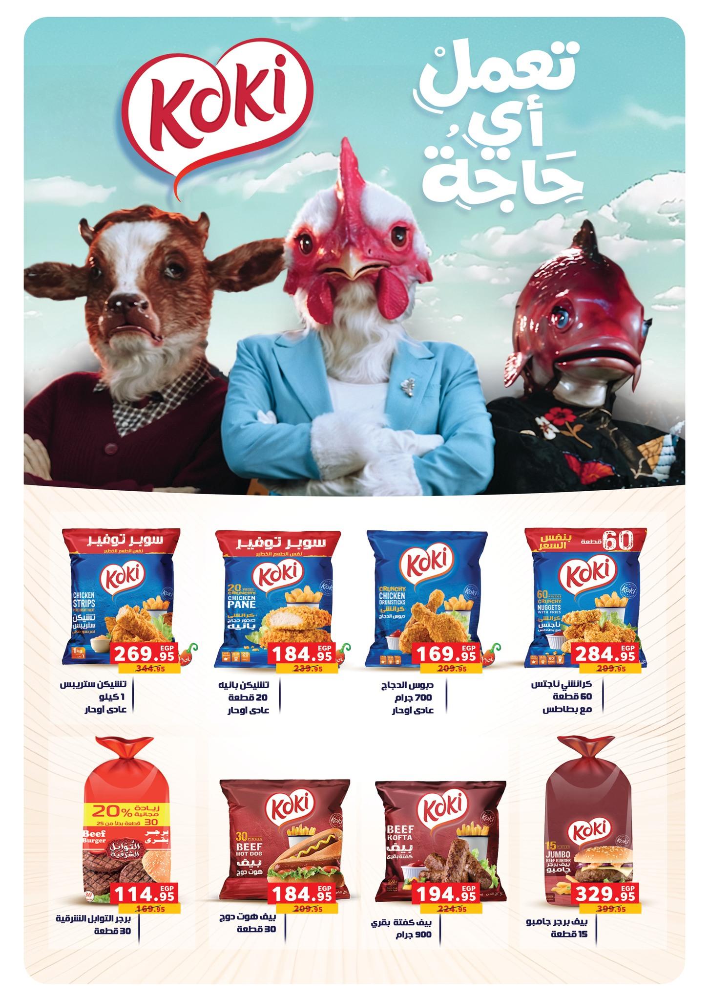 عروض رنين فرع الشيخ زايد 30 ابريل -2 مايو 2026 صفحة 30 - raneen offers 30 April - 2 May 2026 page 30