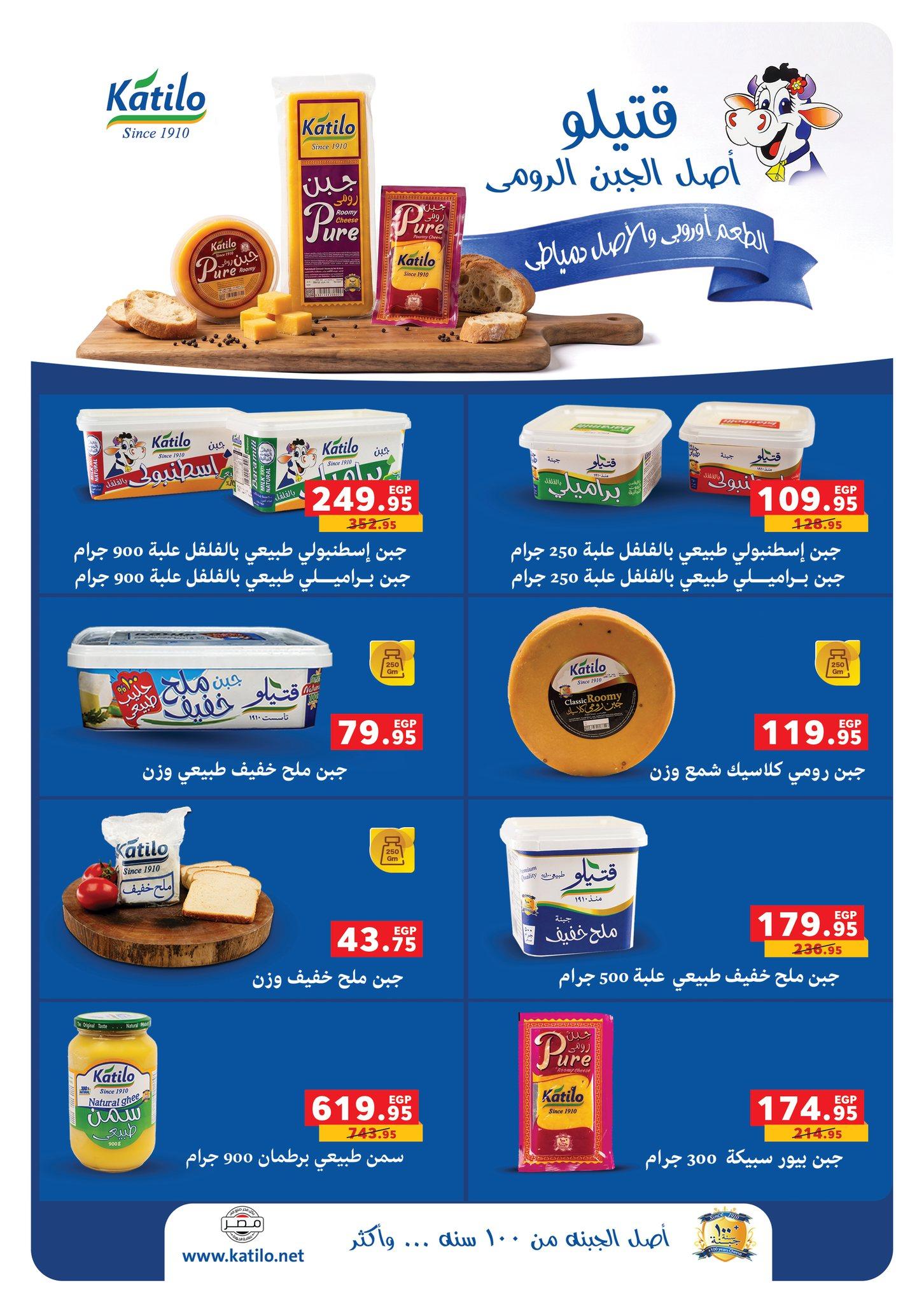 عروض رنين فرع الشيخ زايد 30 ابريل -2 مايو 2026 صفحة 34 - raneen offers 30 April - 2 May 2026 page 34