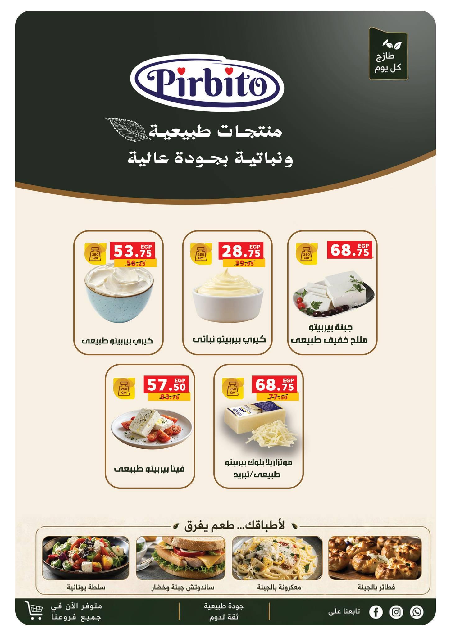 عروض رنين فرع الشيخ زايد 30 ابريل -2 مايو 2026 صفحة 35 - raneen offers 30 April - 2 May 2026 page 35