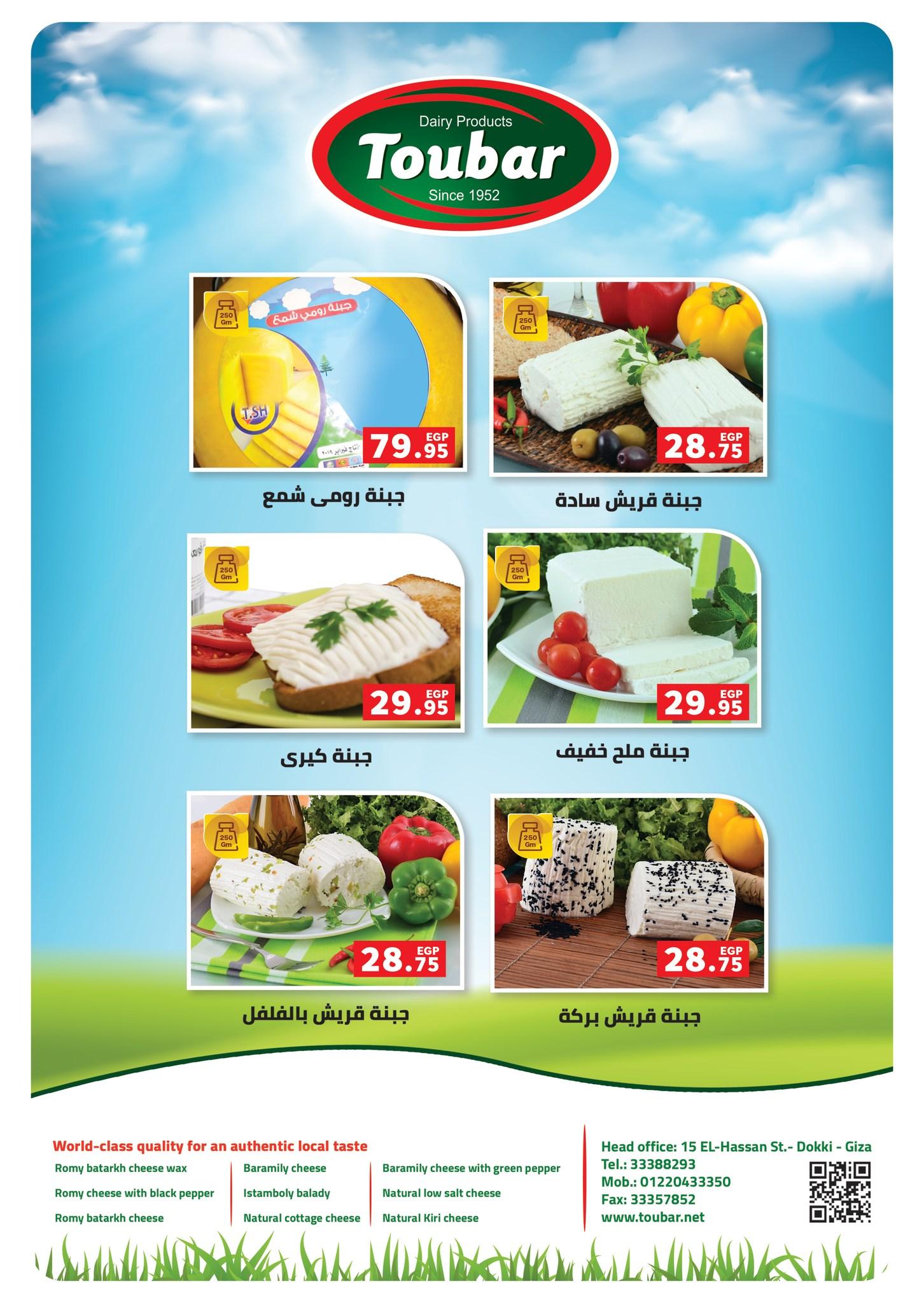 عروض رنين فرع الشيخ زايد 30 ابريل -2 مايو 2026 صفحة 36 - raneen offers 30 April - 2 May 2026 page 36