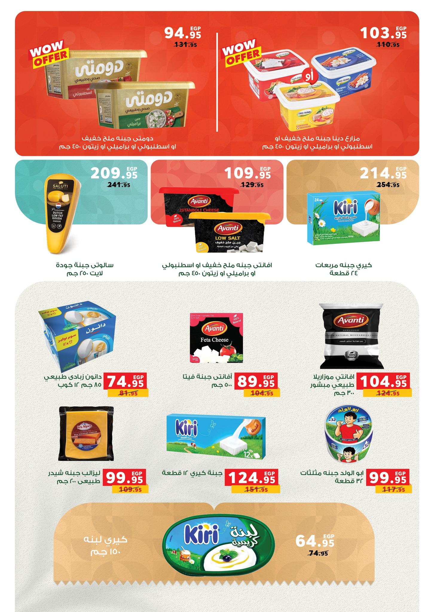 عروض رنين فرع الشيخ زايد 30 ابريل -2 مايو 2026 صفحة 37 - raneen offers 30 April - 2 May 2026 page 37