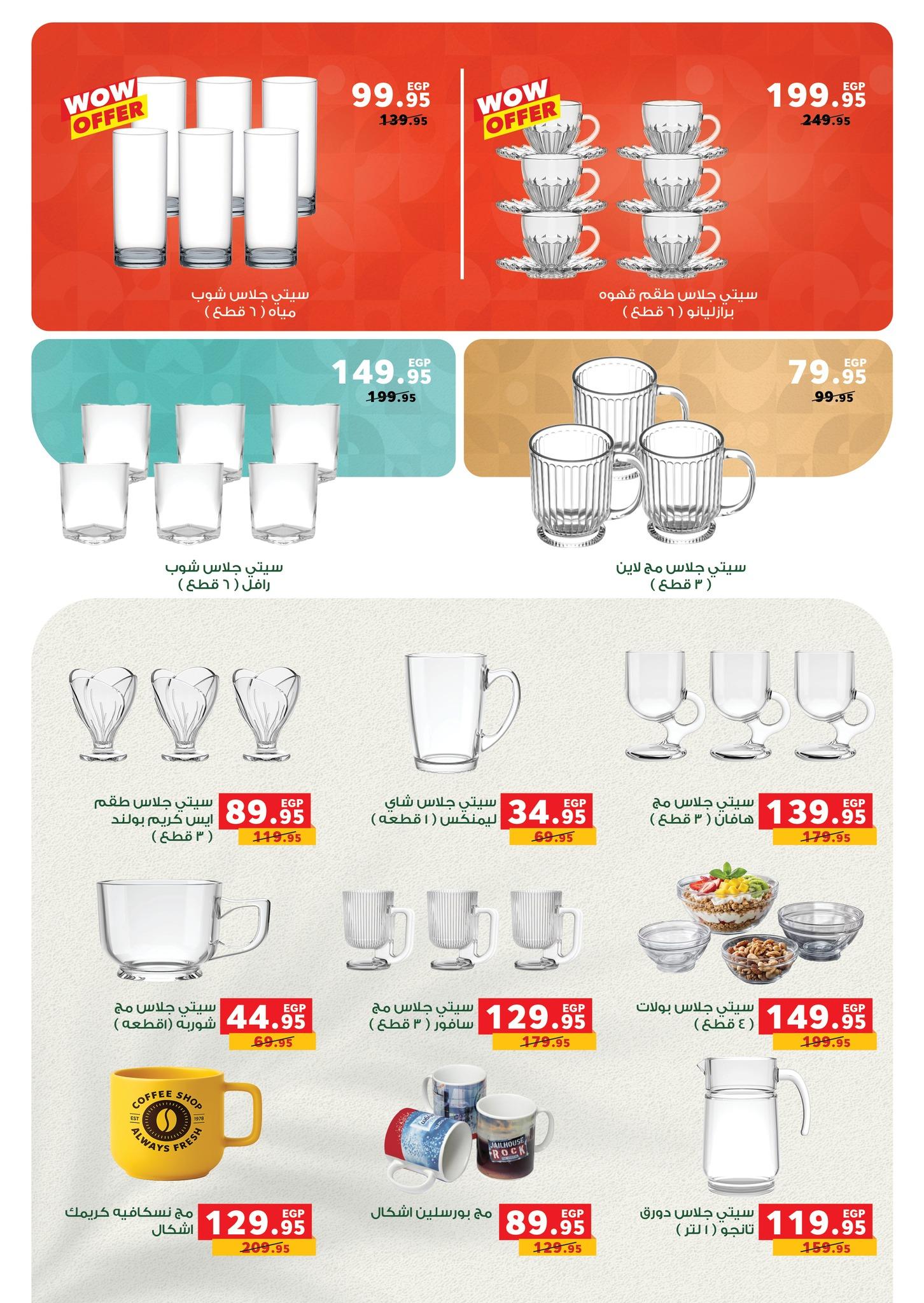 عروض رنين فرع الشيخ زايد 30 ابريل -2 مايو 2026 صفحة 9 - raneen offers 30 April - 2 May 2026 page 9