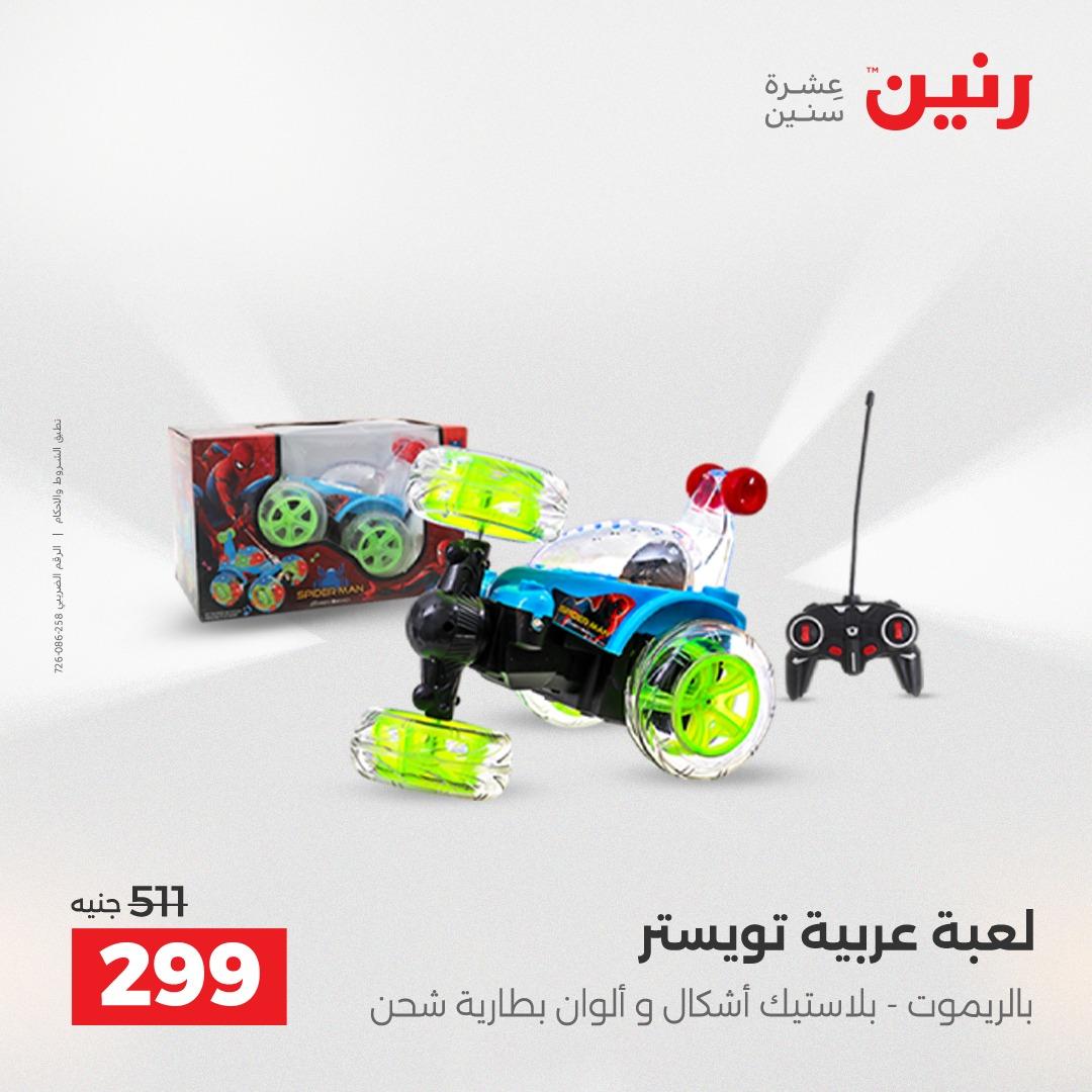 عروض رنين على العاب الاطفال 30 ابريل - 2 مايو 2026 صفحة 38 - raneen offers 30 April - 2 May 2026 page 38