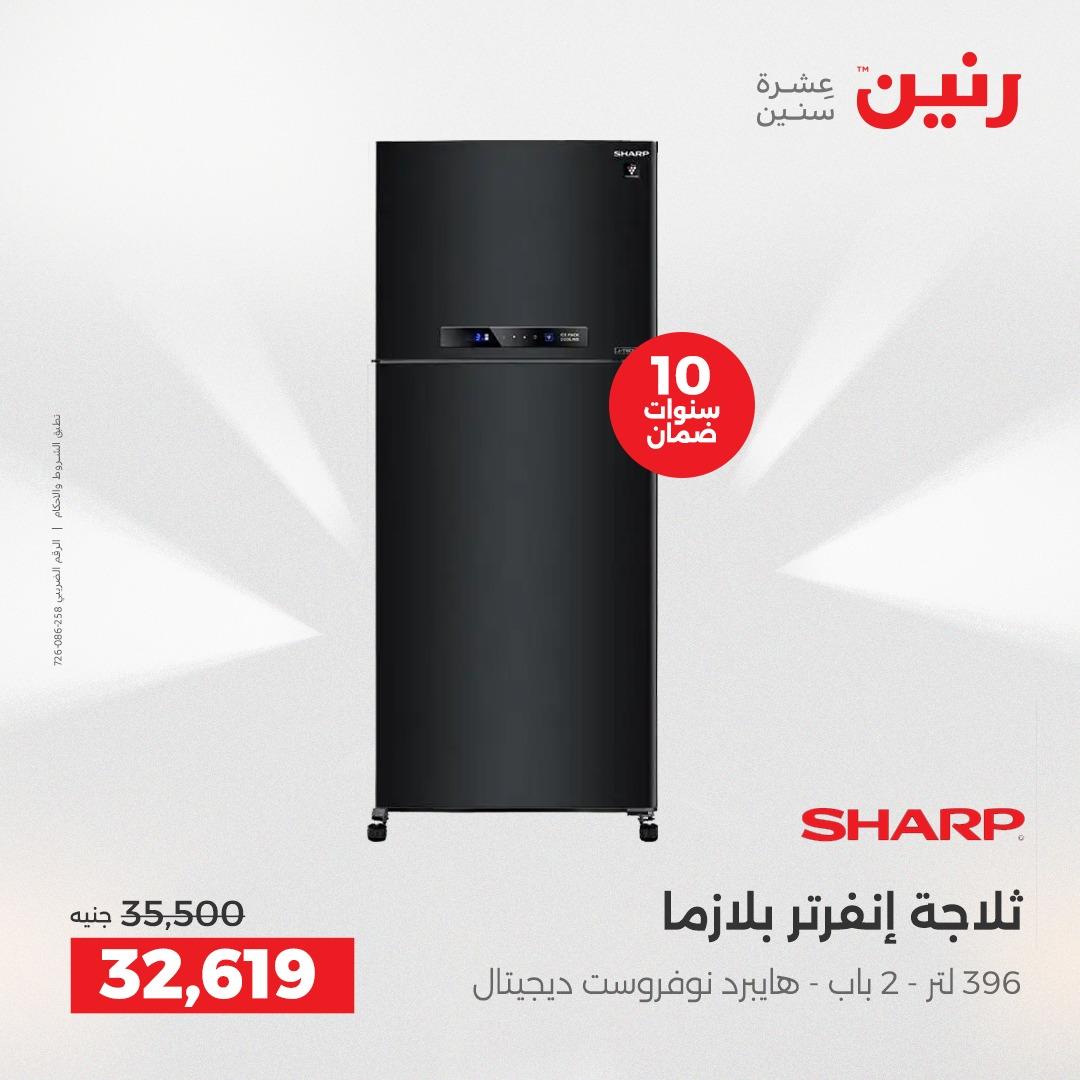 عروض رنين فرع الشيخ زايد 30 ابريل -2 مايو 2026 صفحة 9 - raneen offers 30 April - 2 May 2026 page 9