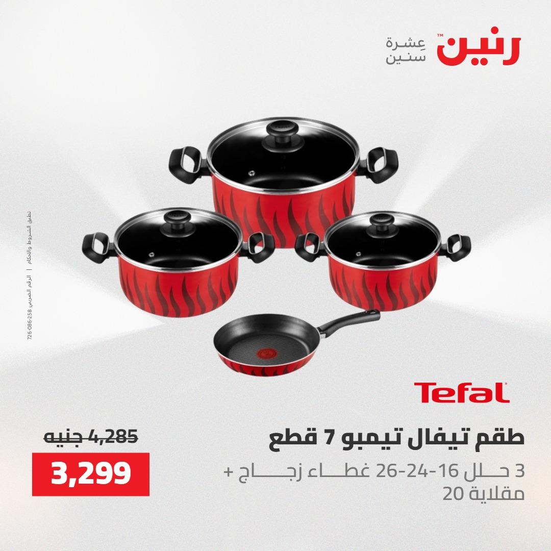 عروض رنين 30 إبريل - 2 مايو 2026 صفحة 59 - raneen offers 30 April - 2 May 2026 page 59