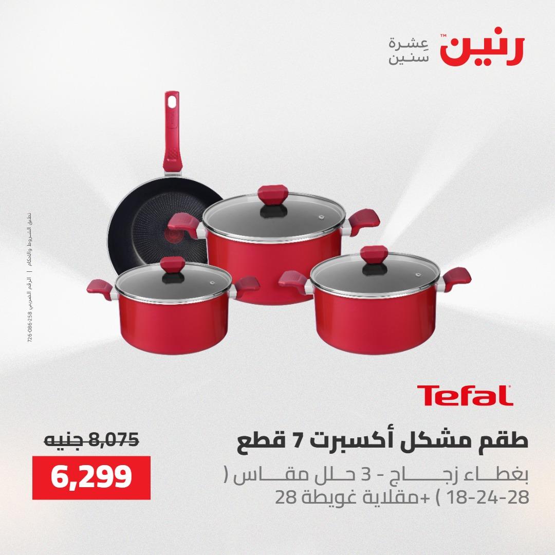 عروض رنين 30 إبريل - 2 مايو 2026 صفحة 60 - raneen offers 30 April - 2 May 2026 page 60