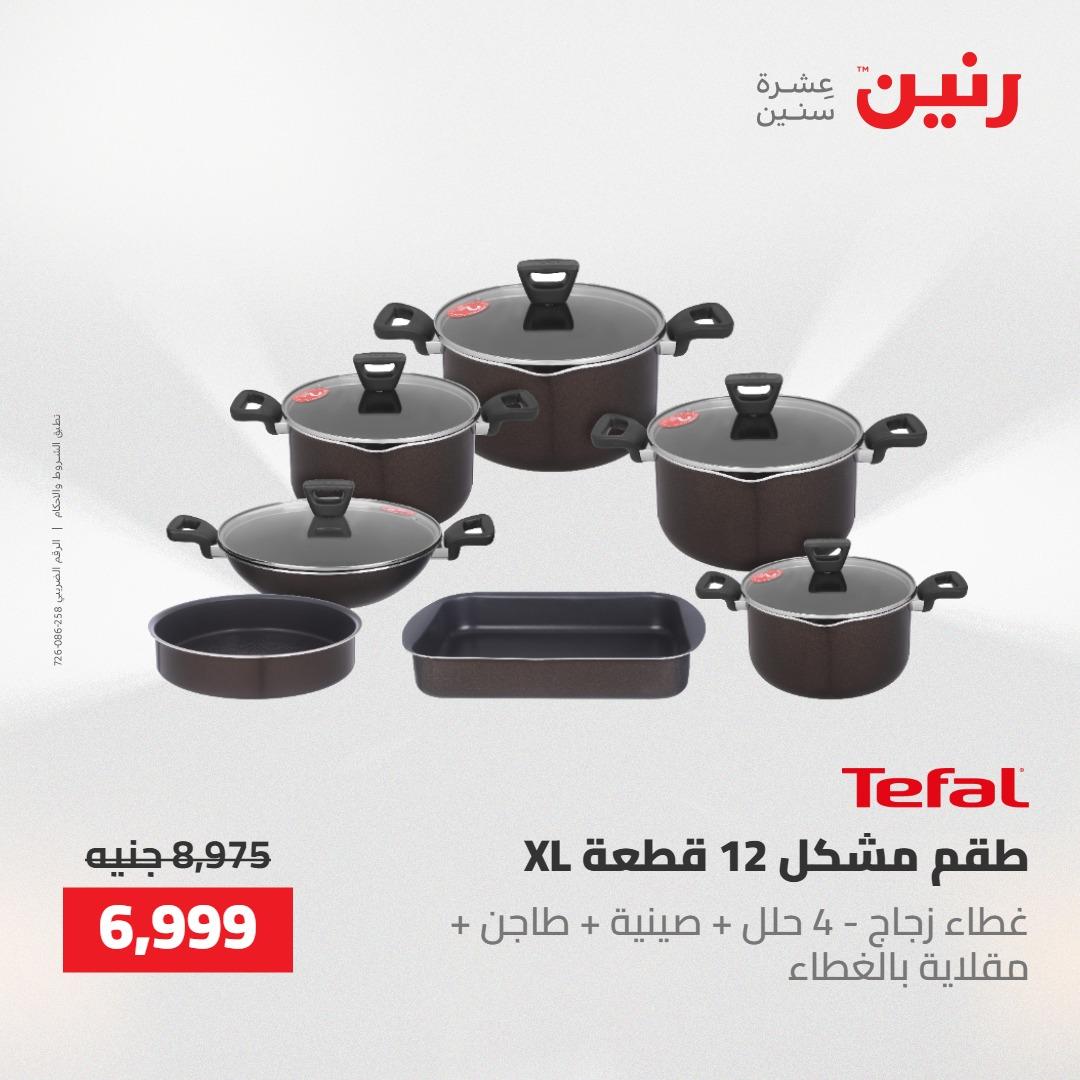 عروض رنين 30 إبريل - 2 مايو 2026 صفحة 72 - raneen offers 30 April - 2 May 2026 page 72