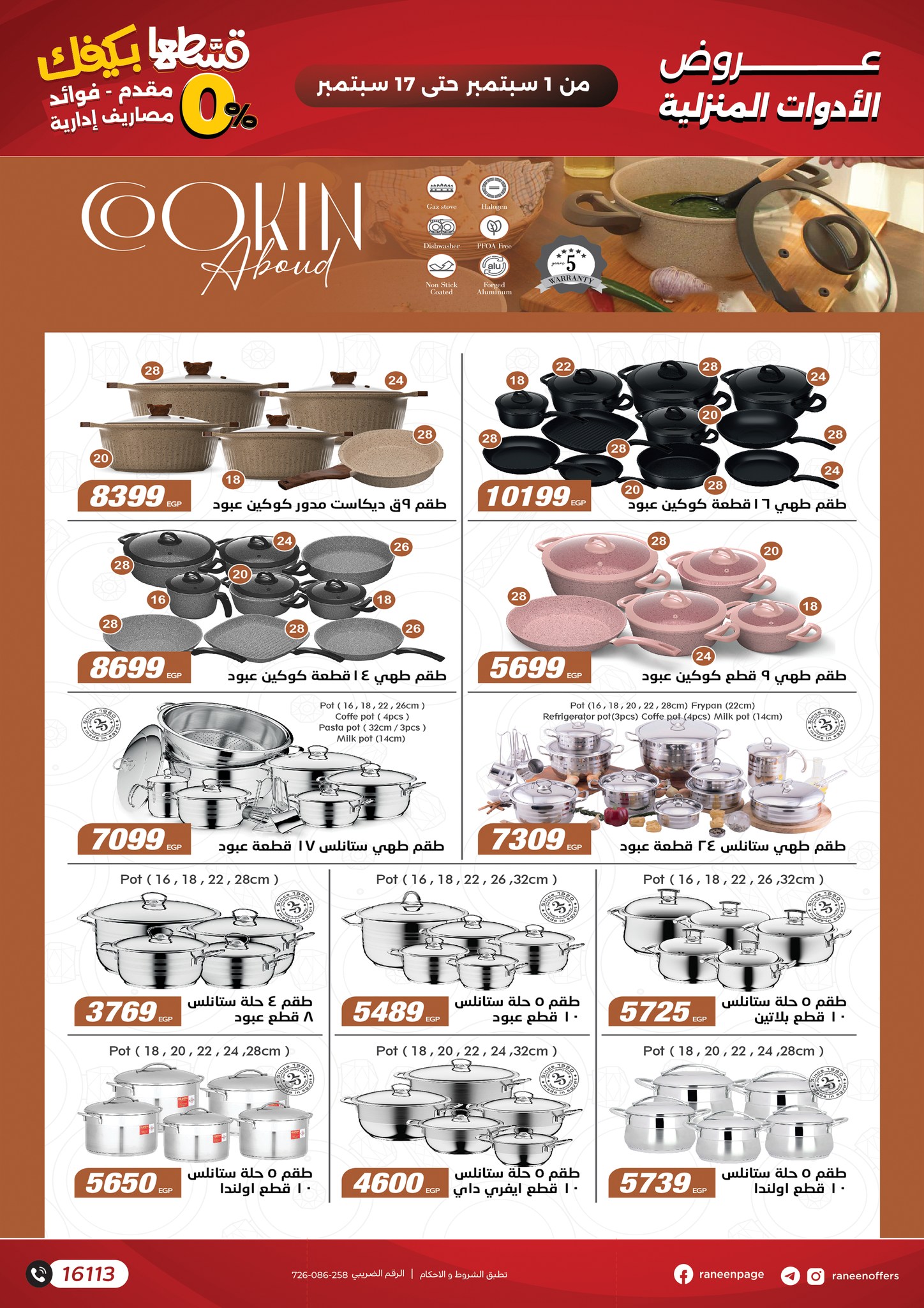 raneen offers from 30aug to 4aug 2025 عروض رنين من 30 أغسطس حتى 4 أغسطس 2025 صفحة رقم 4