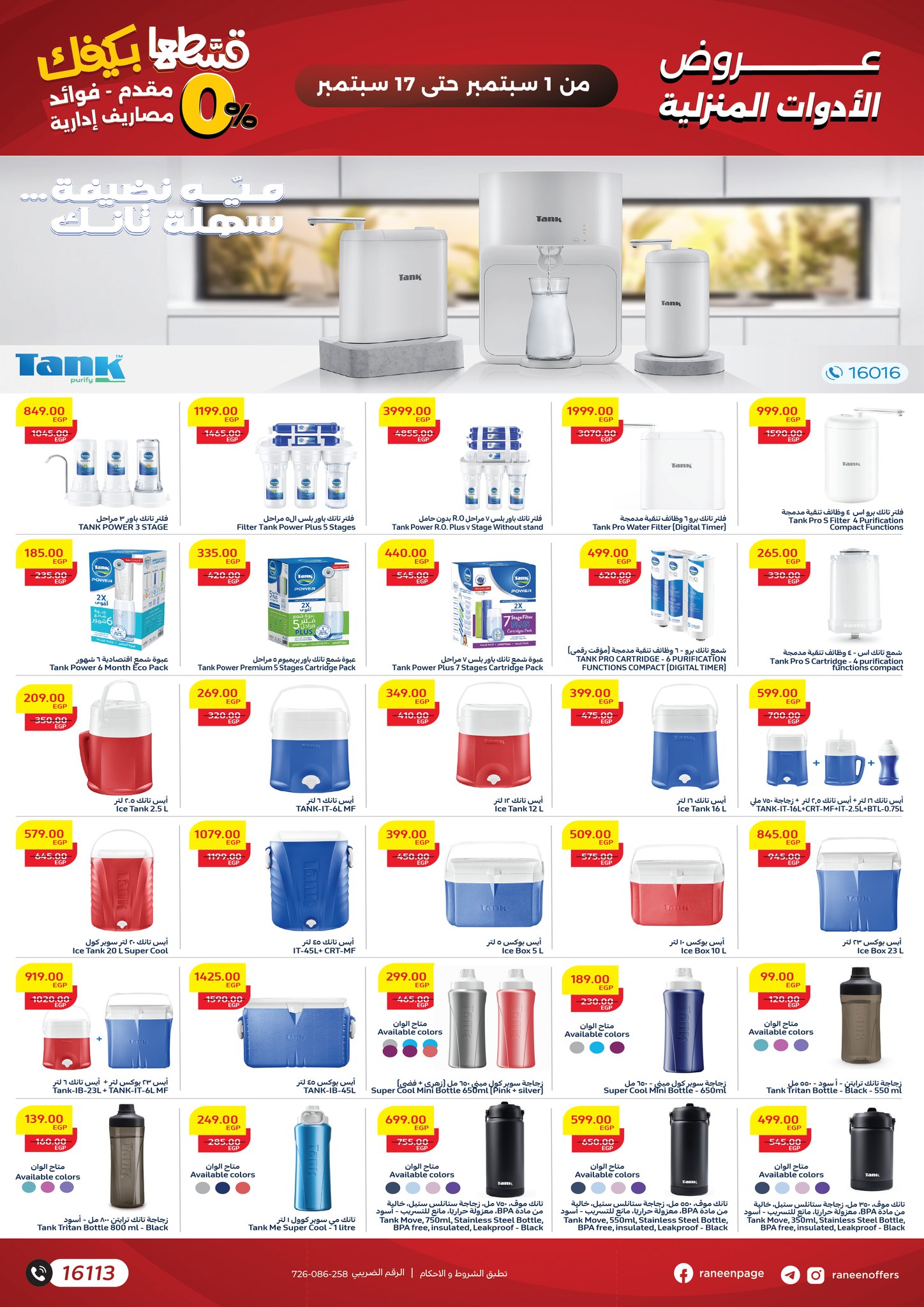 raneen offers from 30aug to 4aug 2025 عروض رنين من 30 أغسطس حتى 4 أغسطس 2025 صفحة رقم 8