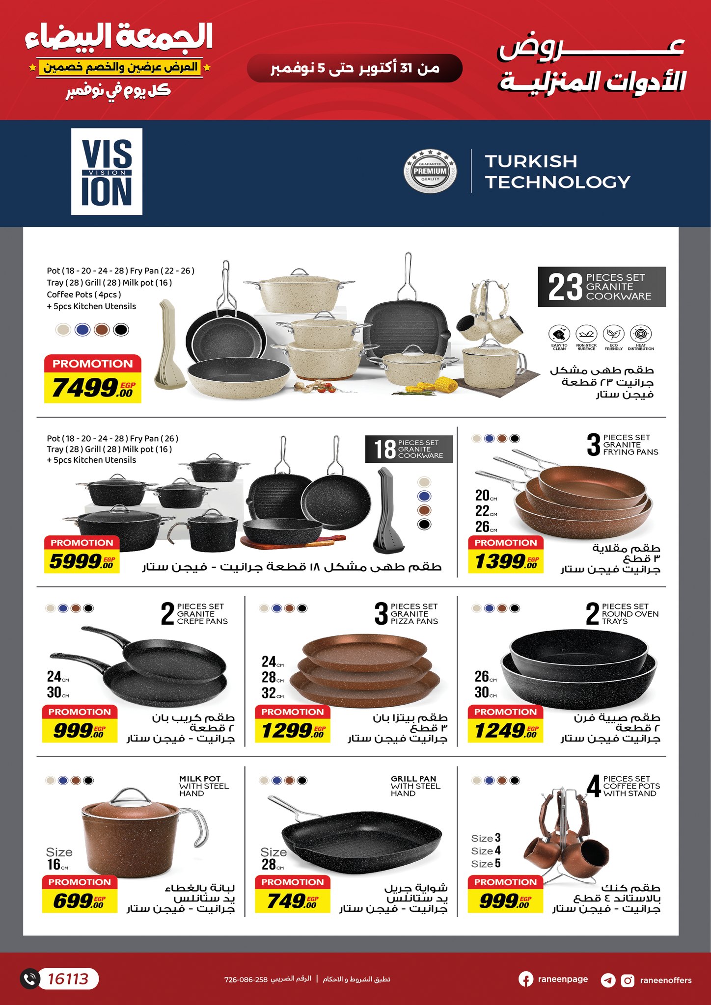 raneen offers from 30oct to 3oct 2025 عروض رنين من 30 أكتوبر حتى 3 أكتوبر 2025 صفحة رقم 10