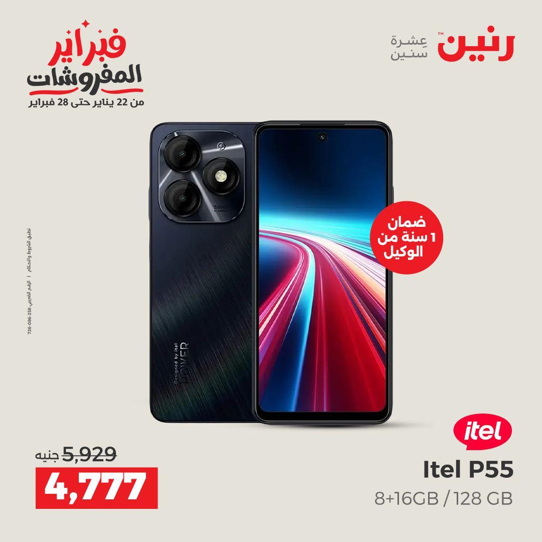 عروض رنين 3-4 فبراير 2026 صفحة 10 - raneen offers 3-4 February 2026 page 10