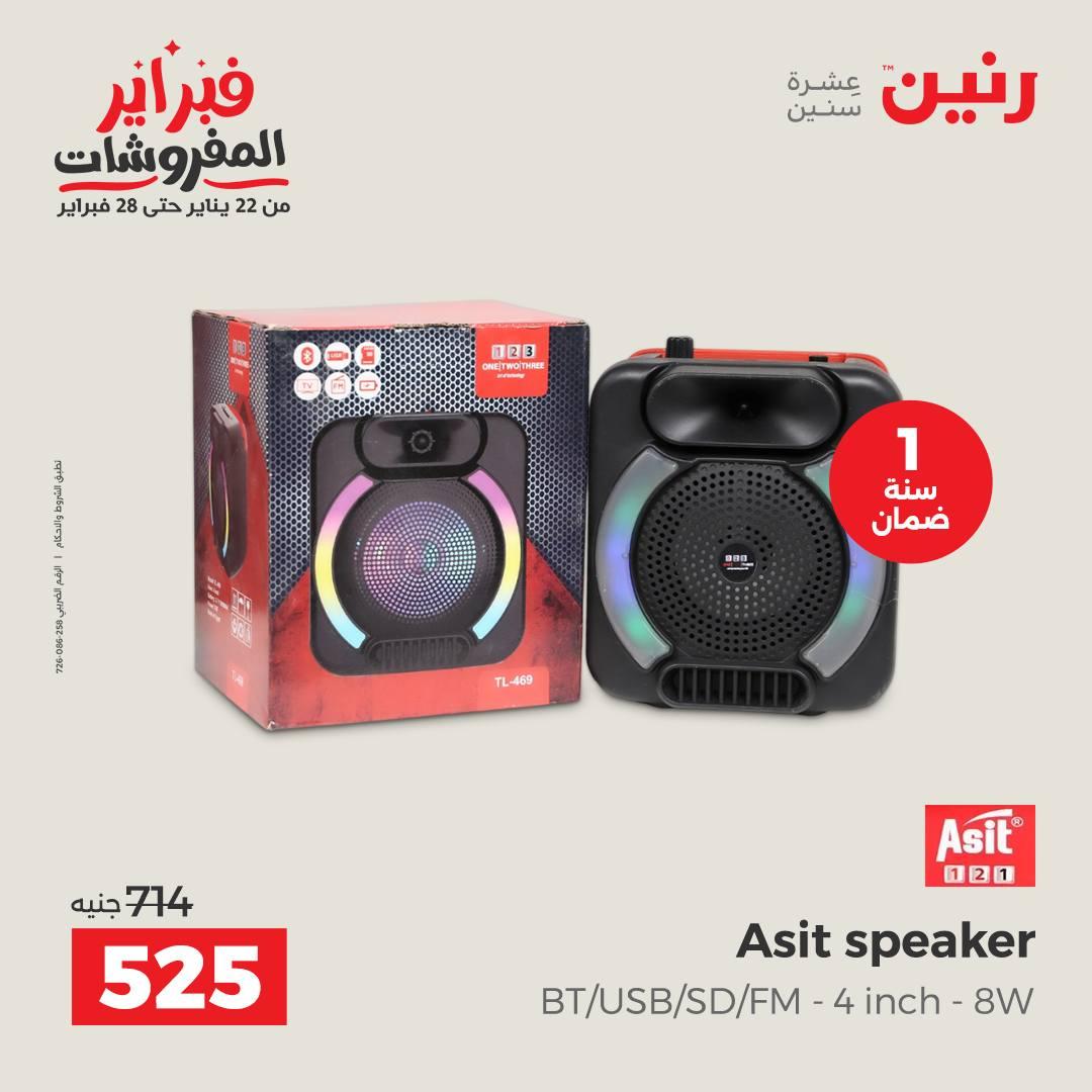 عروض رنين 3-4 فبراير 2026 صفحة 2 - raneen offers 3-4 February 2026 page 2