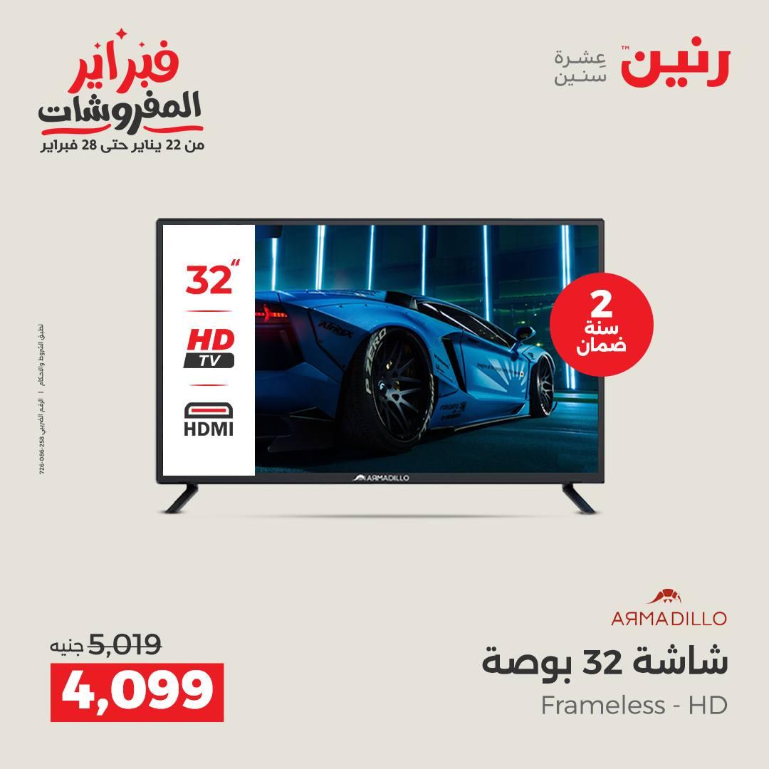عروض رنين 3-4 فبراير 2026 صفحة 30 - raneen offers 3-4 February 2026 page 30