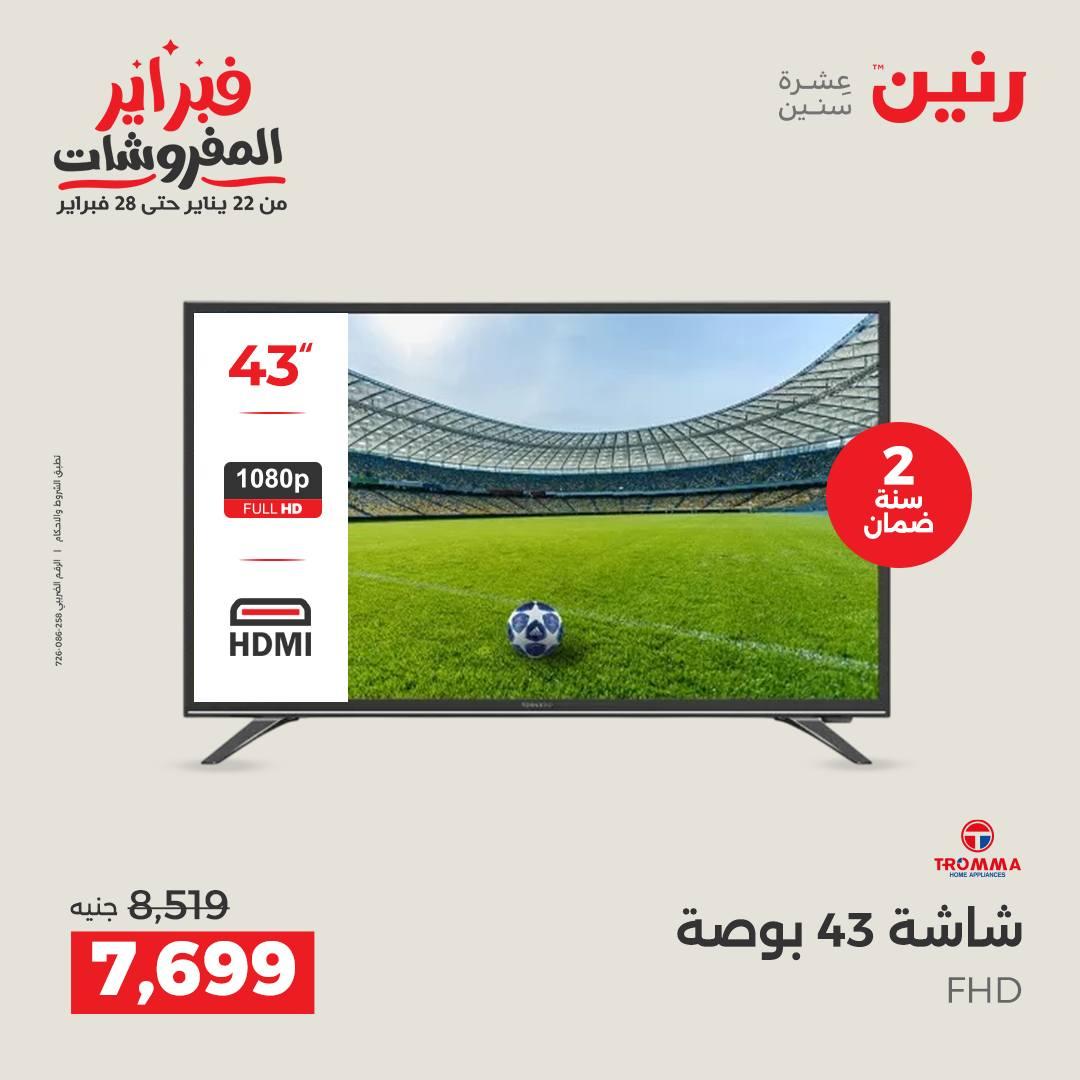 عروض رنين 3-4 فبراير 2026 صفحة 36 - raneen offers 3-4 February 2026 page 36