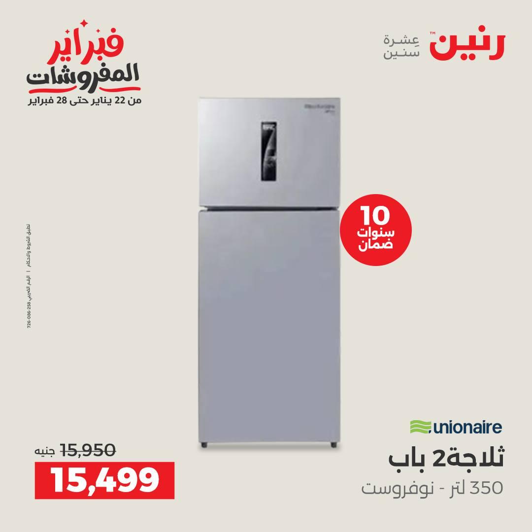 عروض رنين 3-4 فبراير 2026 صفحة 40 - raneen offers 3-4 February 2026 page 40