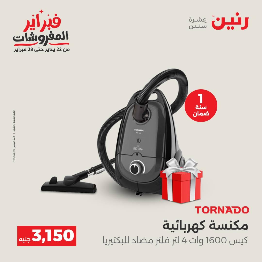 عروض رنين 3-4 فبراير 2026 صفحة 41 - raneen offers 3-4 February 2026 page 41