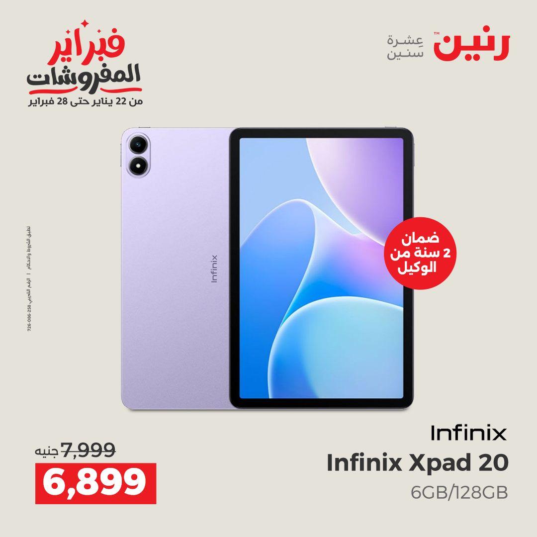 عروض رنين 3-4 فبراير 2026 صفحة 7 - raneen offers 3-4 February 2026 page 7