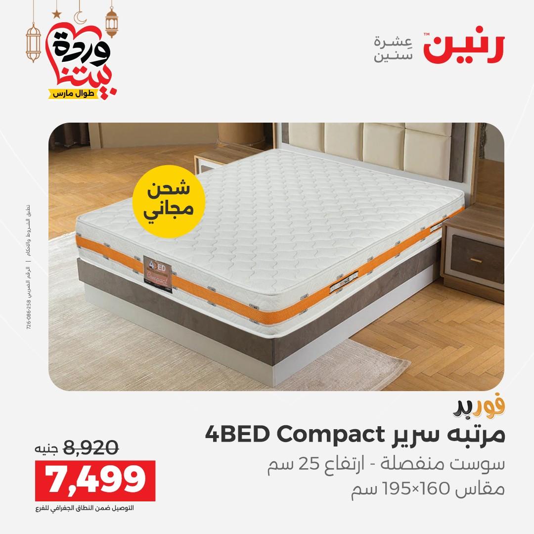 عروض رنين على المنسوجات  3-4 مارس 2026 صفحة 21 - raneen offers 3-4 March 2026 page 21