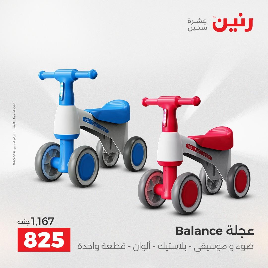 عروض رنين على الشنط و العاب الاطفال 3-4 مايو 2026  صفحة 55 - raneen offers 3-4 May 2026 page 55