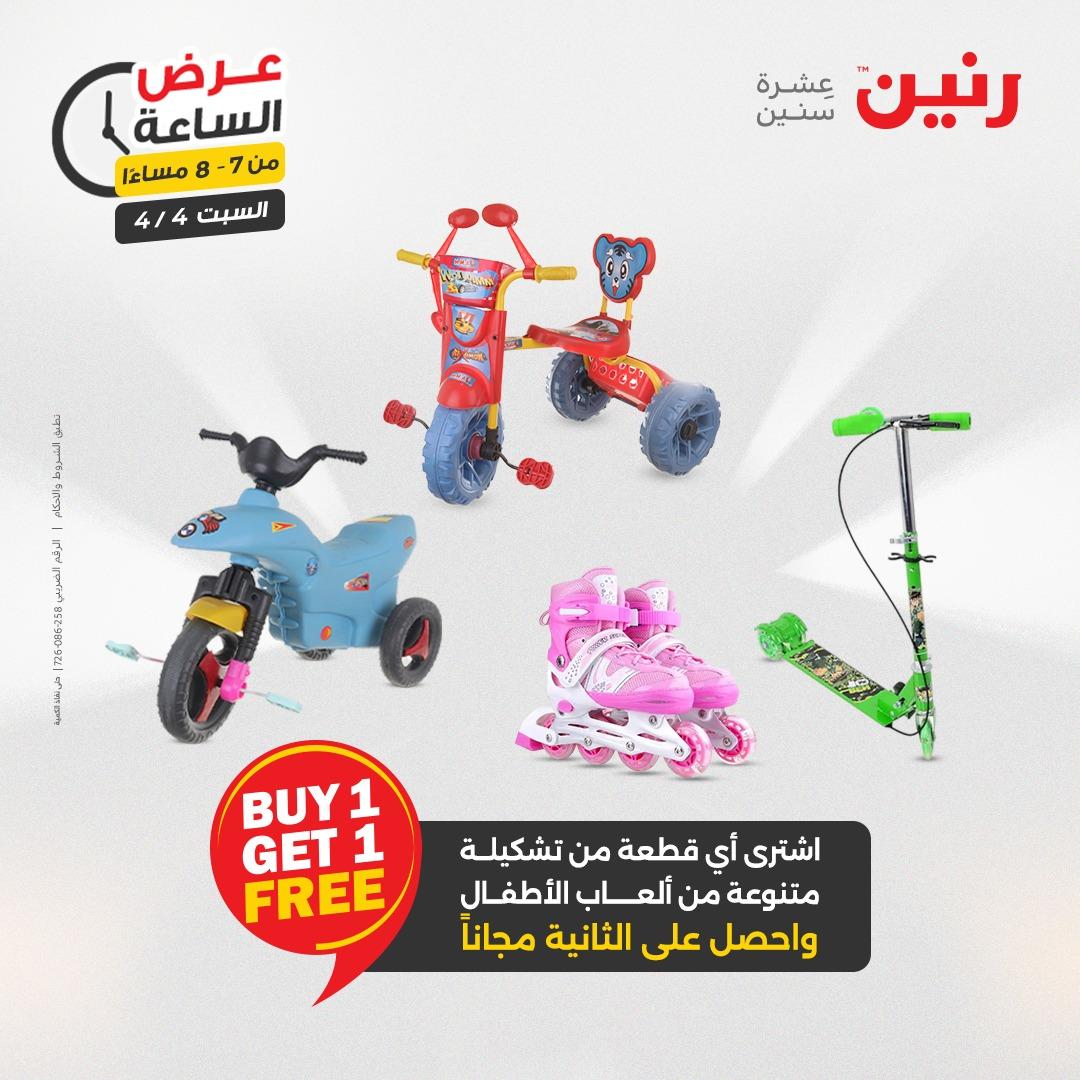 عروض رنين عروض الساعة 4 إبريل 2026 صفحة 40