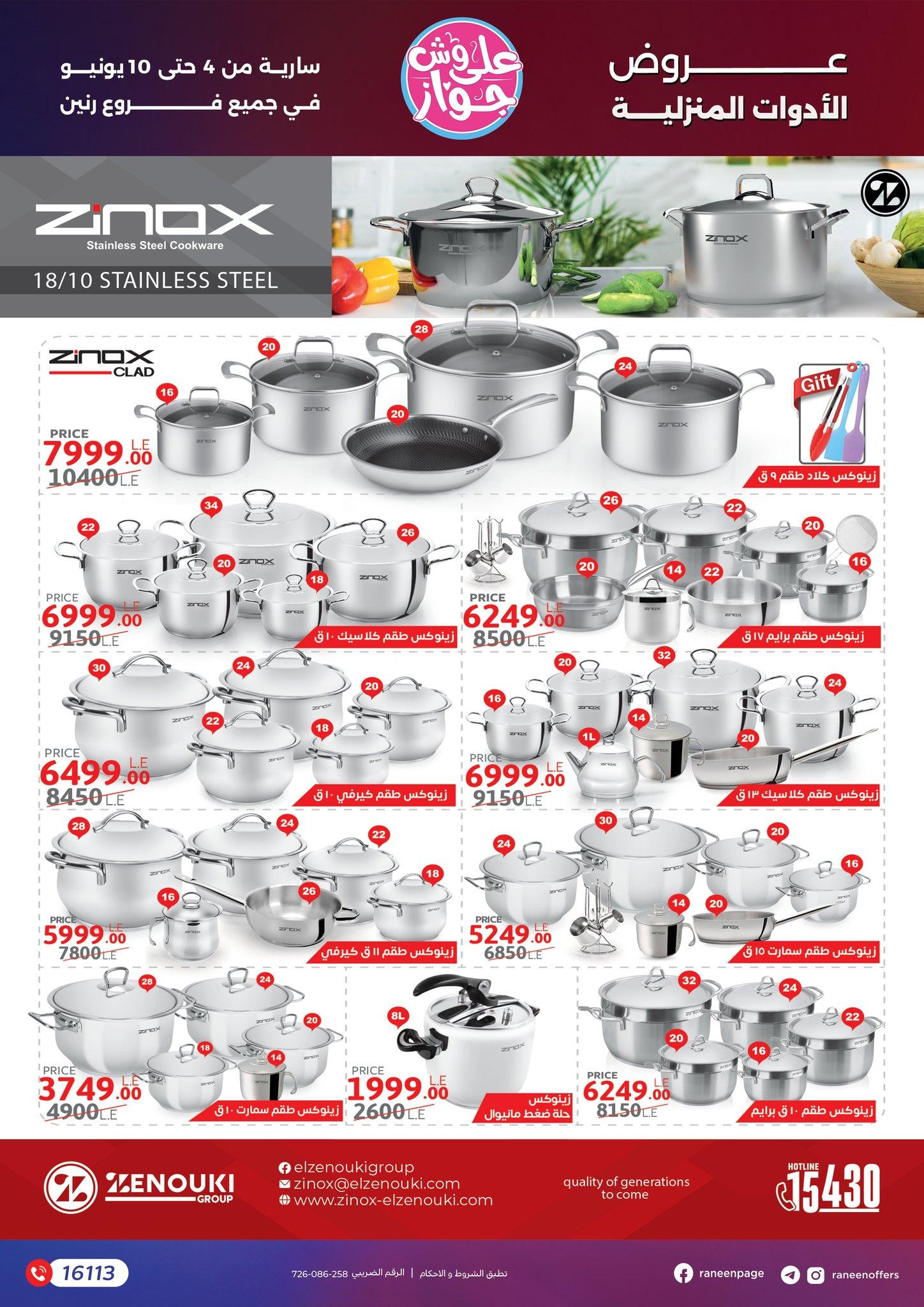عروض رنين 4-10 يونيو 2026 صفحة 38 - raneen offers 4-10 June 2026 page 38