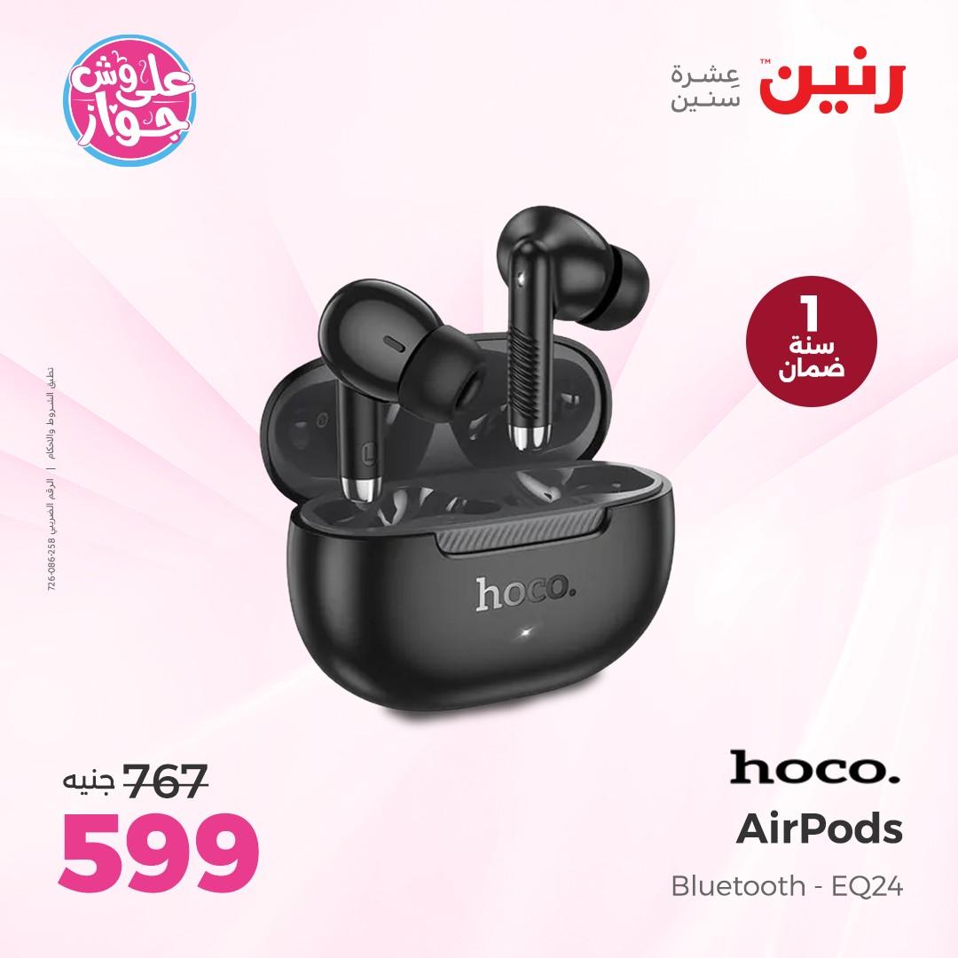 عروض رنين فرع الشيخ زايد 4-6 يونيو 2026 صفحة 11 - raneen offers 4-6 June 2026 page 11