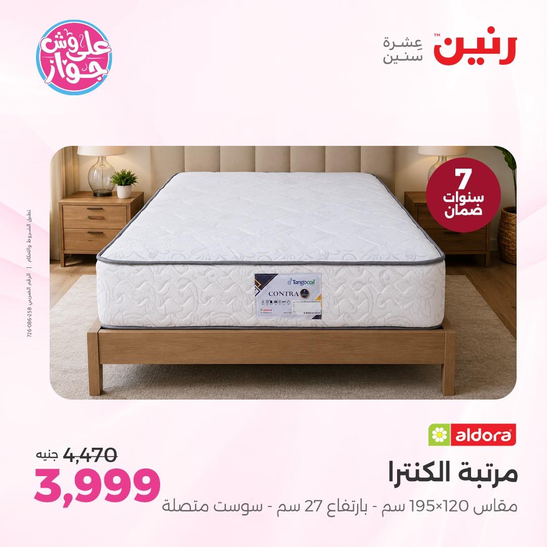 عروض رنين فرع الشيخ زايد 4-6 يونيو 2026 صفحة 39 - raneen offers 4-6 June 2026 page 39