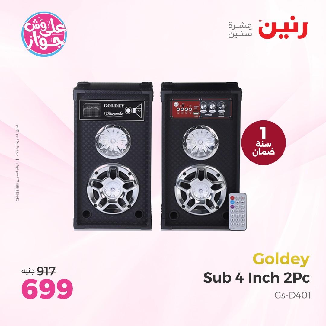عروض رنين على الاجهزة الكهربائية  4-6 يونيو 2026  صفحة 2 - raneen offers 4-6 May 2026 page 2