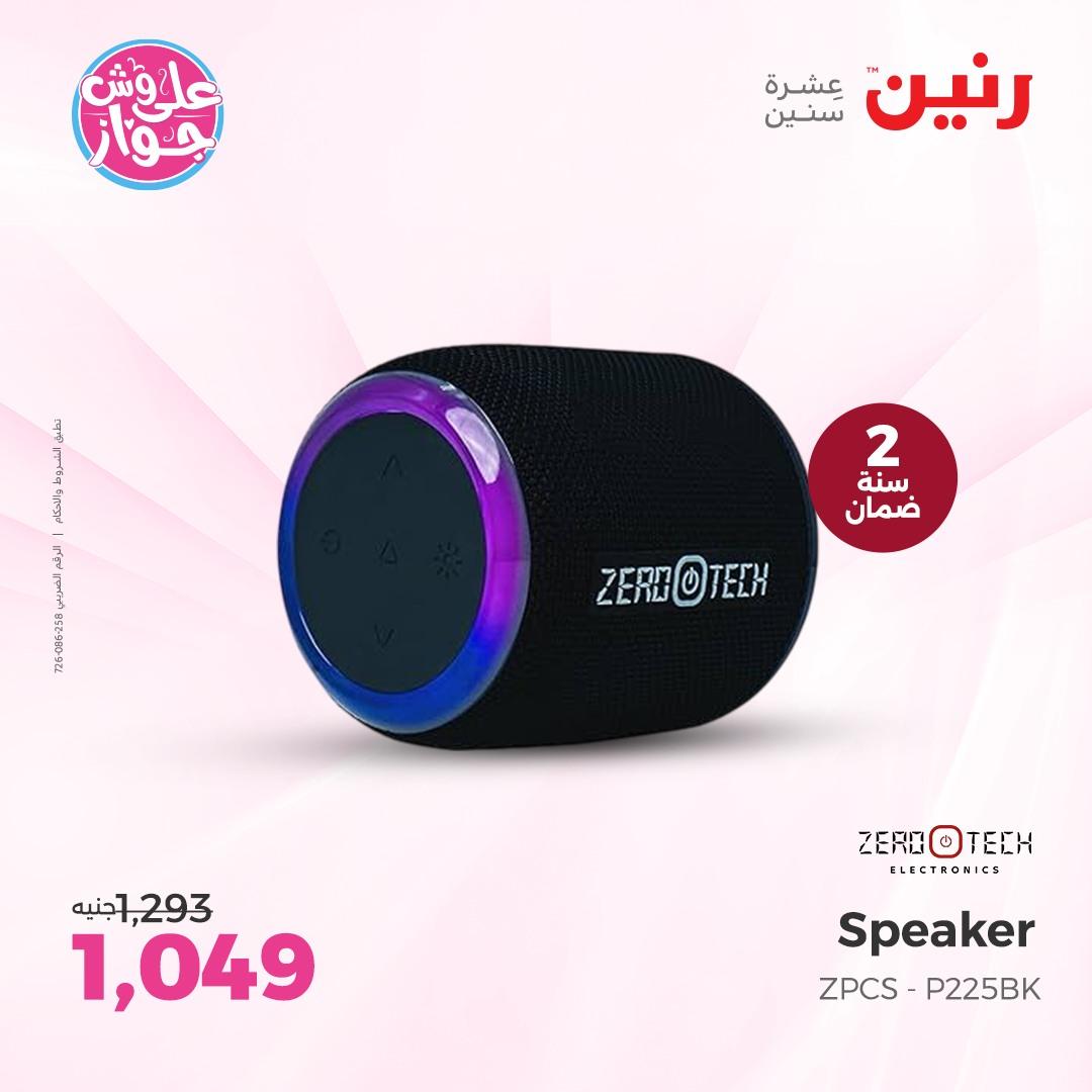 عروض رنين على الاجهزة الكهربائية  4-6 يونيو 2026  صفحة 4 - raneen offers 4-6 May 2026 page 4