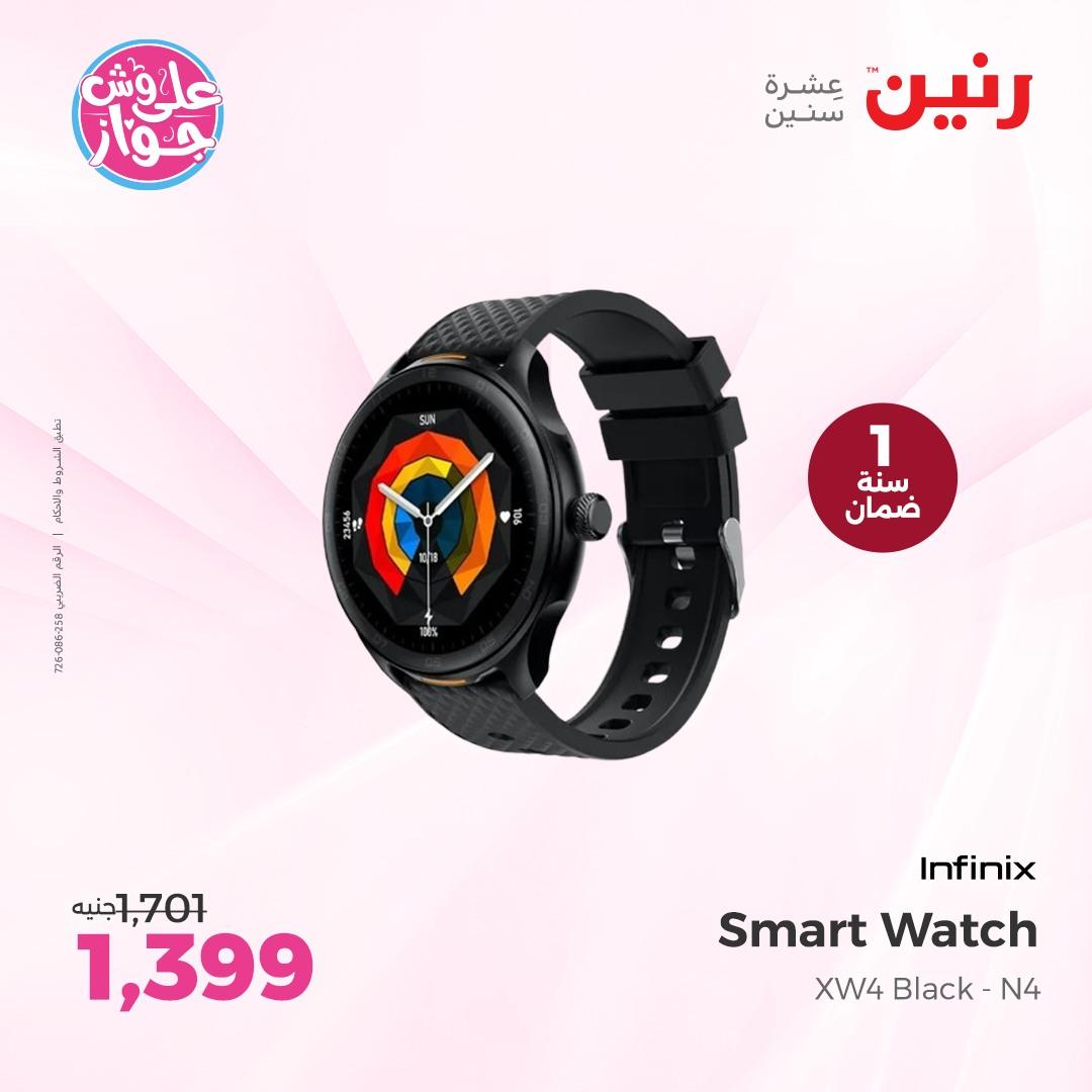 عروض رنين على الاجهزة الكهربائية  4-6 يونيو 2026  صفحة 6 - raneen offers 4-6 May 2026 page 6