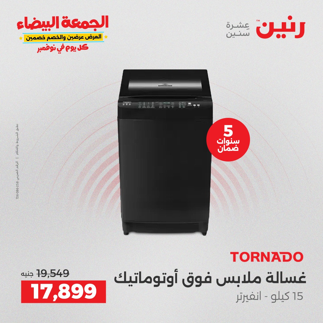 raneen offers from 4nov to 2nov 2025 عروض رنين من 4 نوفمبر حتى 2 نوفمبر 2025 صفحة رقم 9