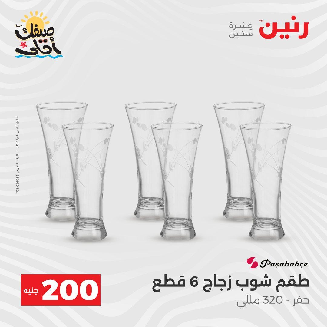 عروض رنين  الـ 200 جنيه 5-6 إبريل 2026 صفحة 30