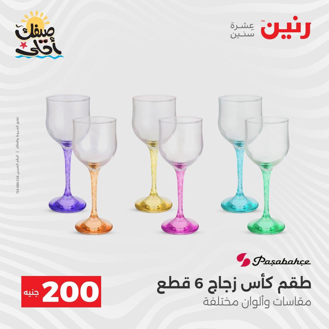 عروض رنين  الـ 200 جنيه 5-6 إبريل 2026 صفحة 37