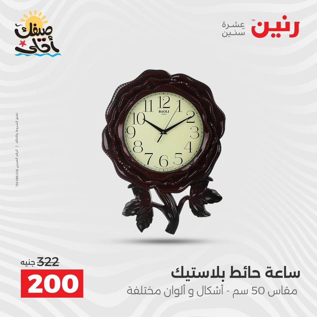 عروض رنين ديكورات وهدايا 5-6 إبريل 2026 صفحة 16