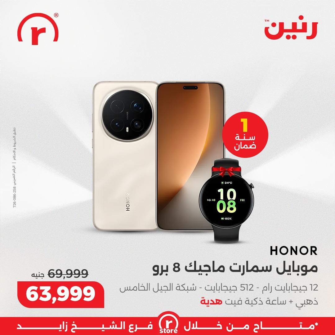 عروض رنين 5-11 فبراير 2026 صفحة 10 - raneen offers 5-11 February 2026 page 10