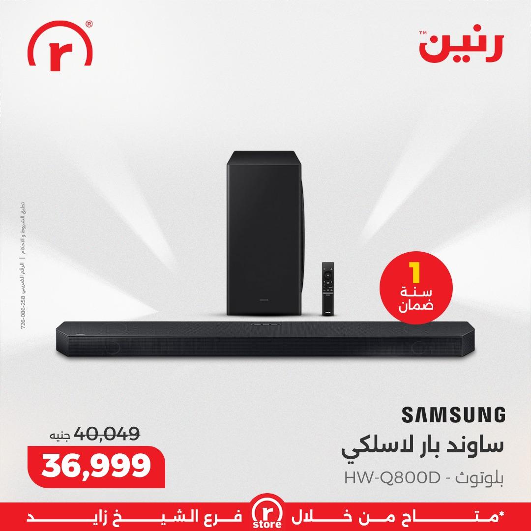 عروض رنين 5-11 فبراير 2026 صفحة 11 - raneen offers 5-11 February 2026 page 11