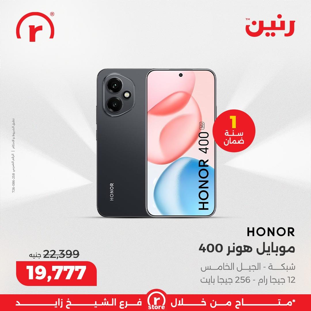 عروض رنين 5-11 فبراير 2026 صفحة 7 - raneen offers 5-11 February 2026 page 7