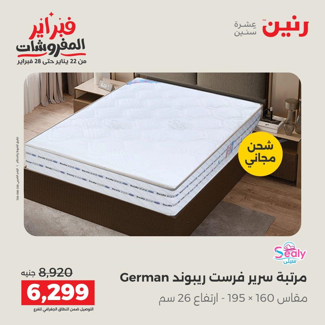 عروض رنين 5-7 فبراير 2026 صفحة 173 - raneen offers 5-7 February 2026 page 173