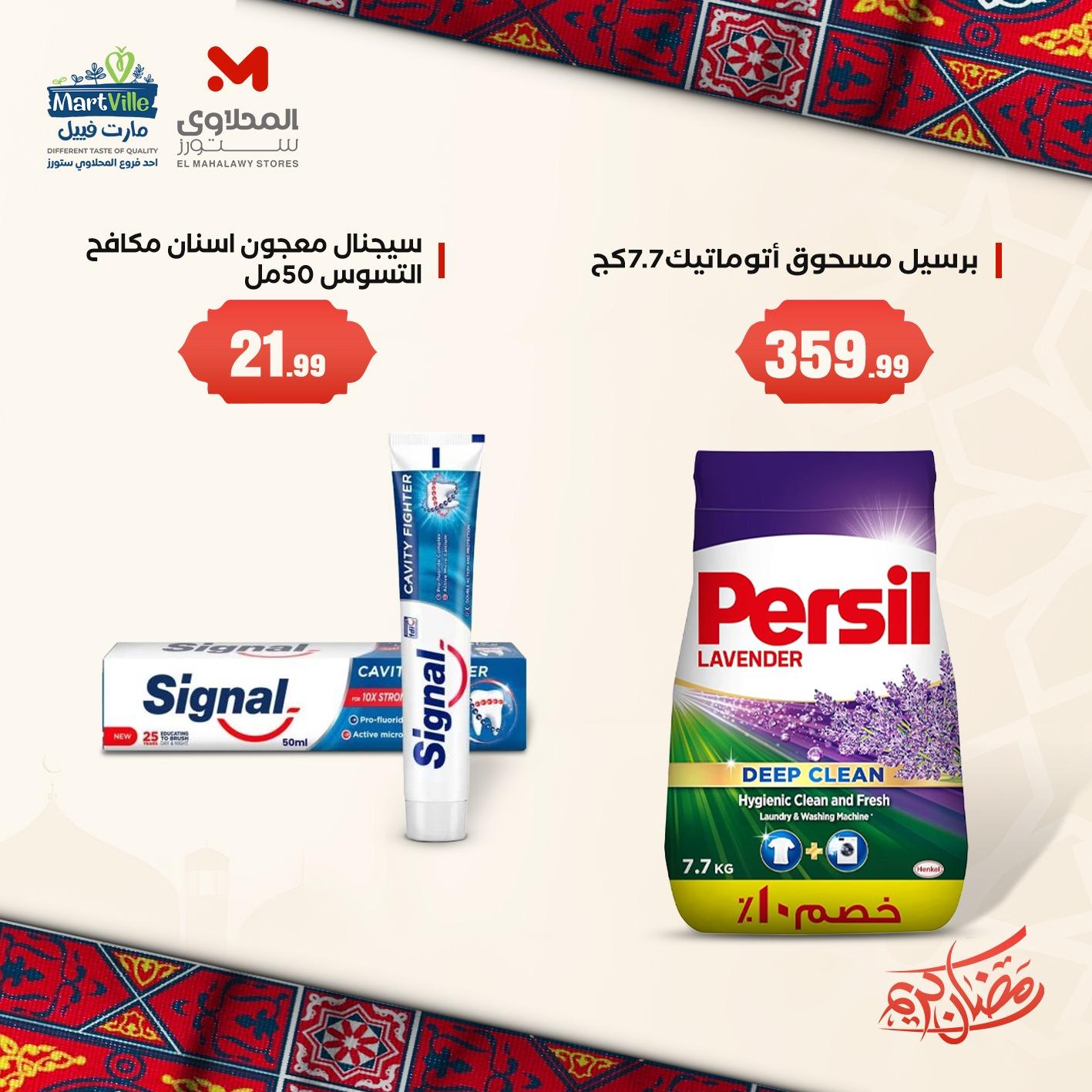 عروض رنين 5-7 فبراير 2026 صفحة 2 - raneen offers 5-7 February 2026 page 2